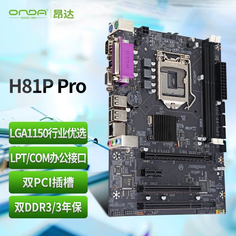  H81P PRO V3