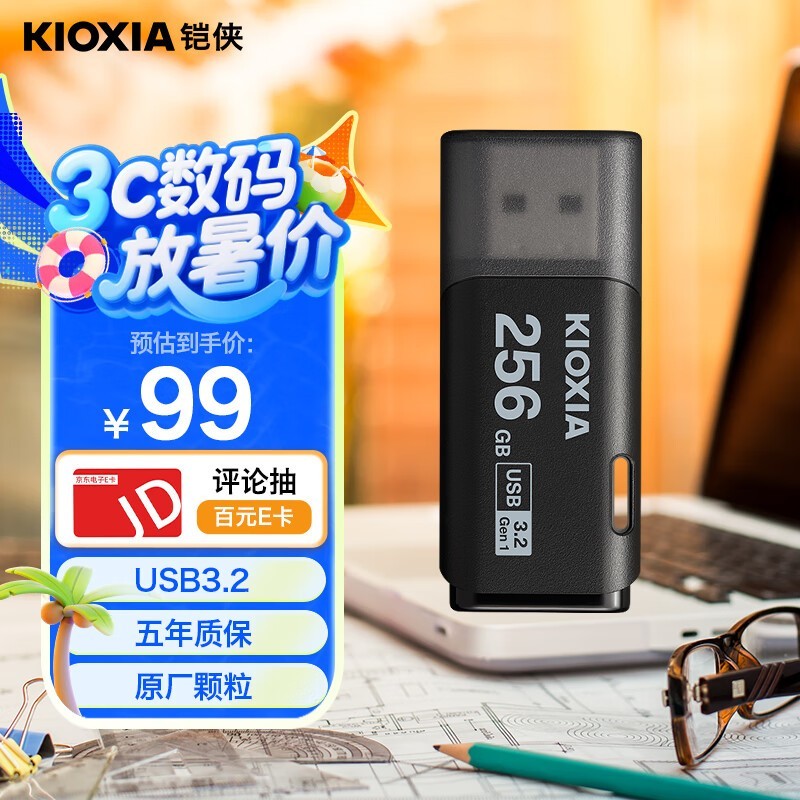256GBU̾94.05Ԫ