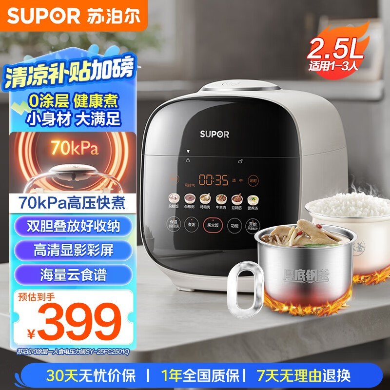 ղ0Ϳѹ2.5Lܼ˫緹ʱػ339Ԫ
