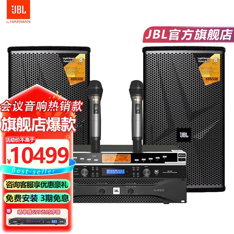 JBL 10��������װ���Żݼ�9894Ԫ