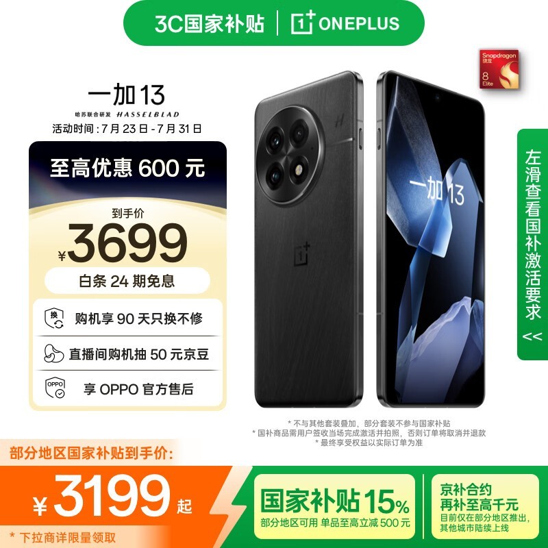 һ��13 12GB+256GB�����ؾ�5G�ֻ���ʱ8Ԫ����