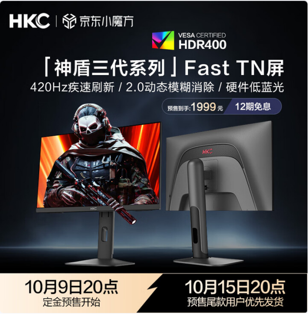 HKC发布新品UG25EF,新一代FASTTN面板重塑职业电竞体验