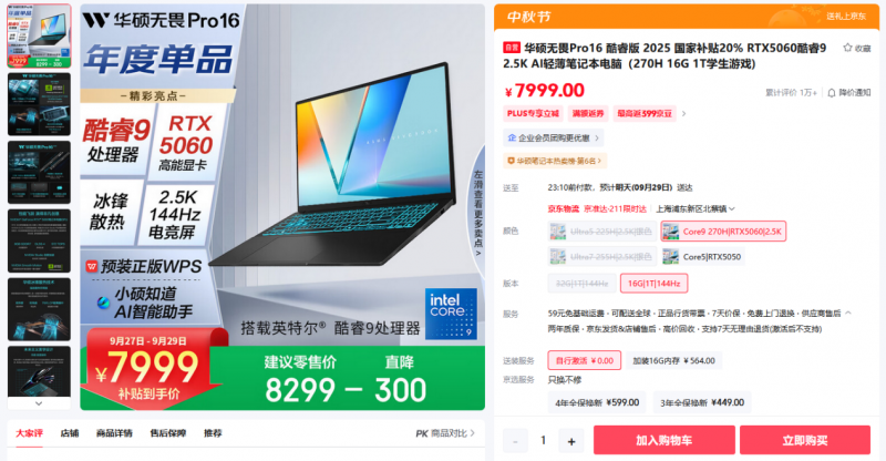 ȫܱѡ˶ηPro162025 ؿ9+RTX50ϵȫ