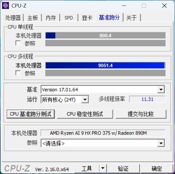 AMD锐龙AI 9 HX PRO 375评测:超高能效 轻薄本绝配