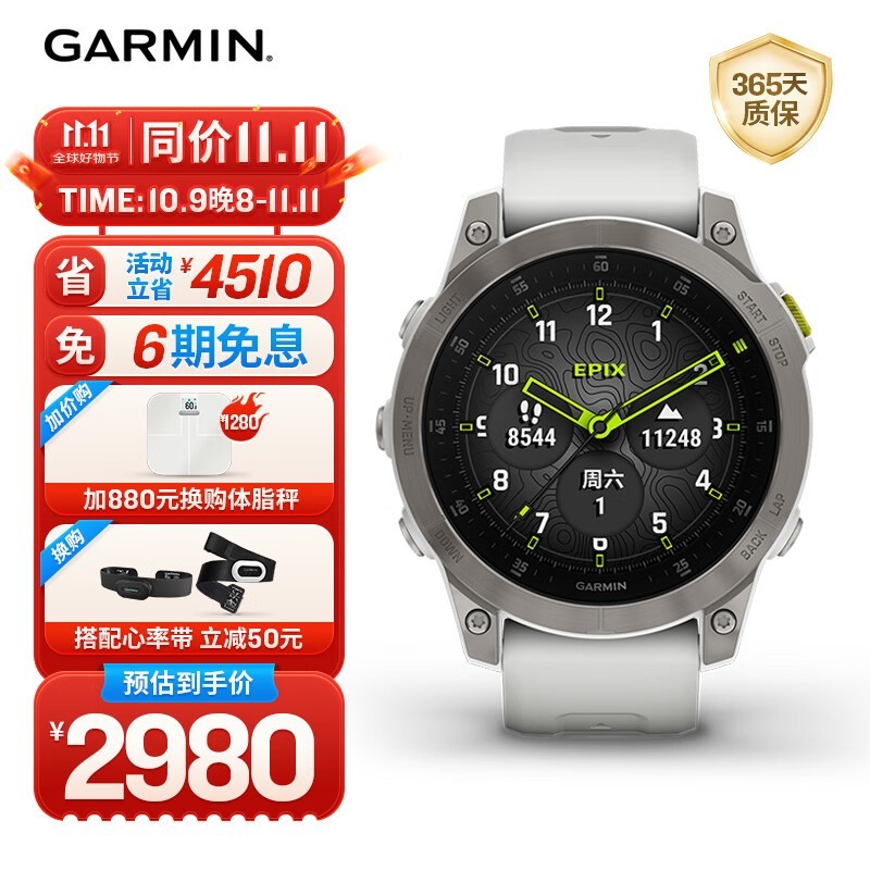 佳明EPIX星耀白限时特惠