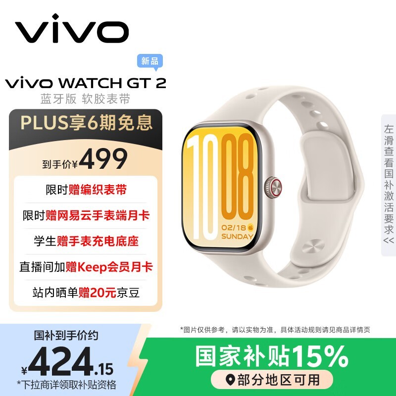 vivo WATCH GT 2 
