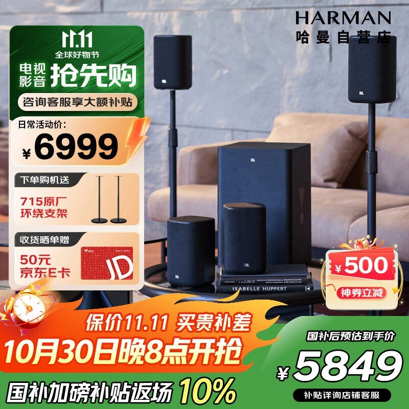JBL Cinema715家庭影院特惠_数码影音音频-中关村在线
