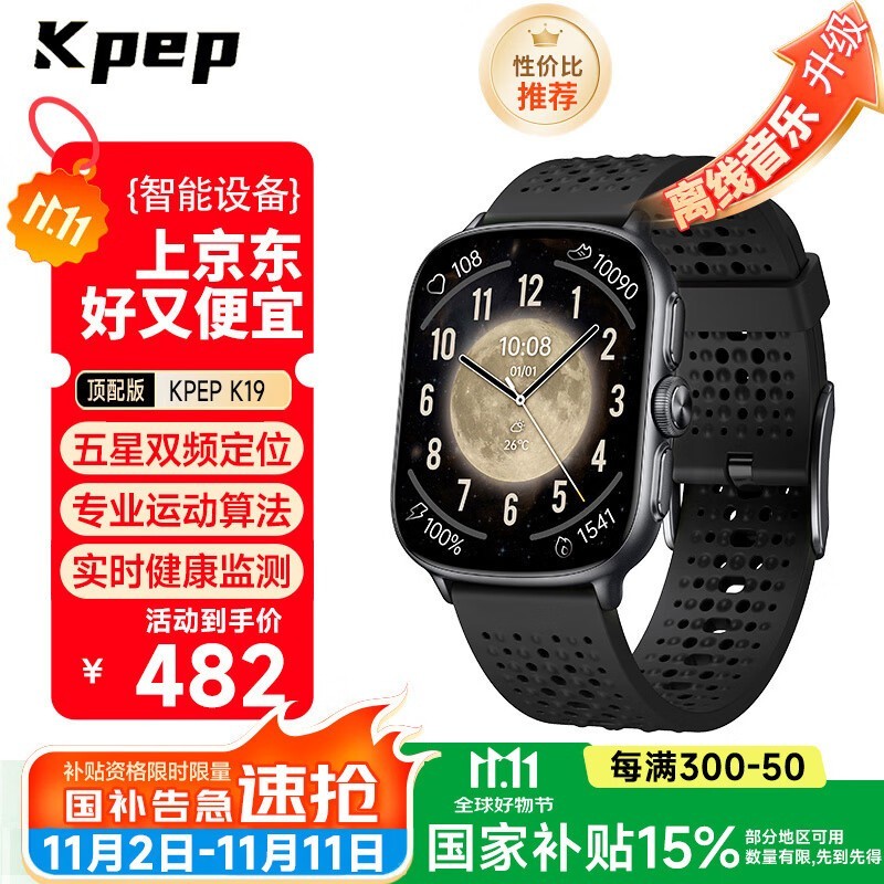 KPEP�����˶��ֱ��Żݹ�������481Ԫ