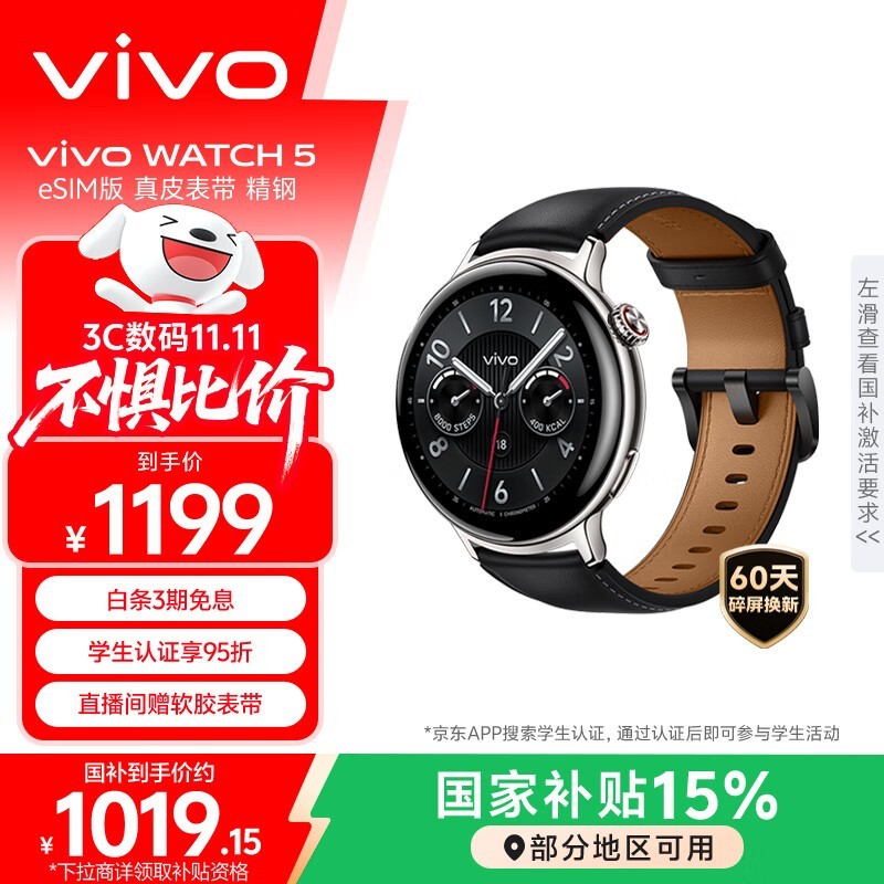 vivo WATCH 5 eSIM��