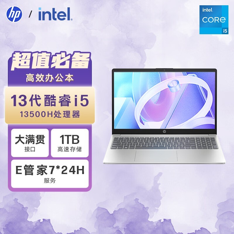 惠普星Book 15大屏轻薄本,到手2959元