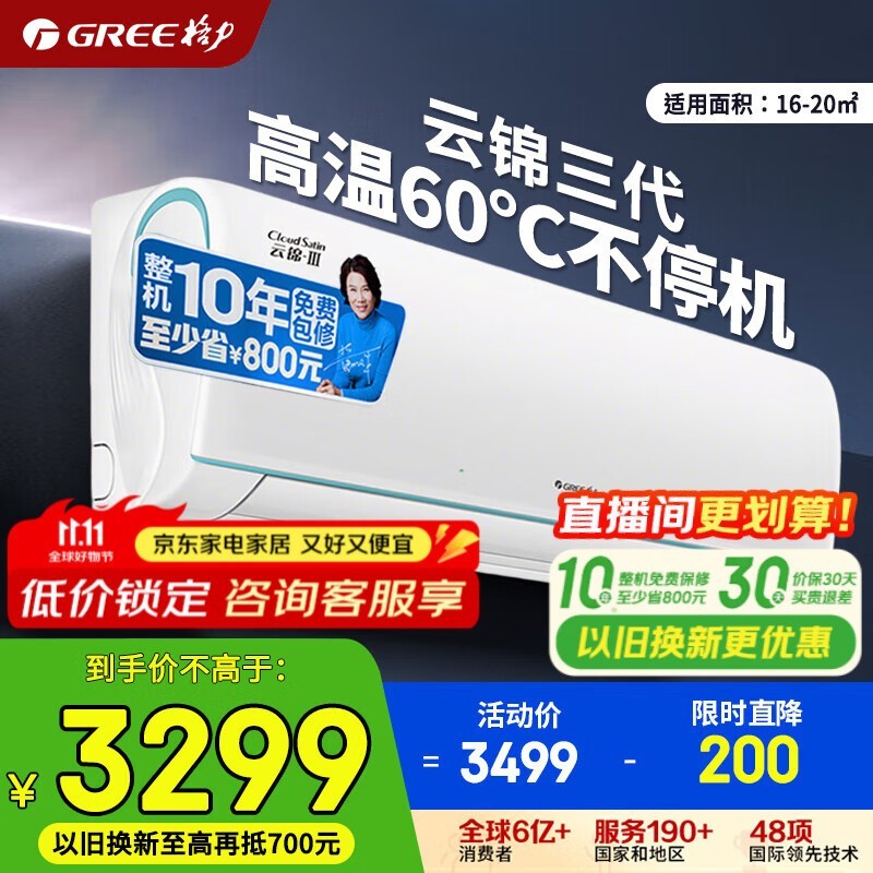 �����ƽ������յ�2638Ԫ