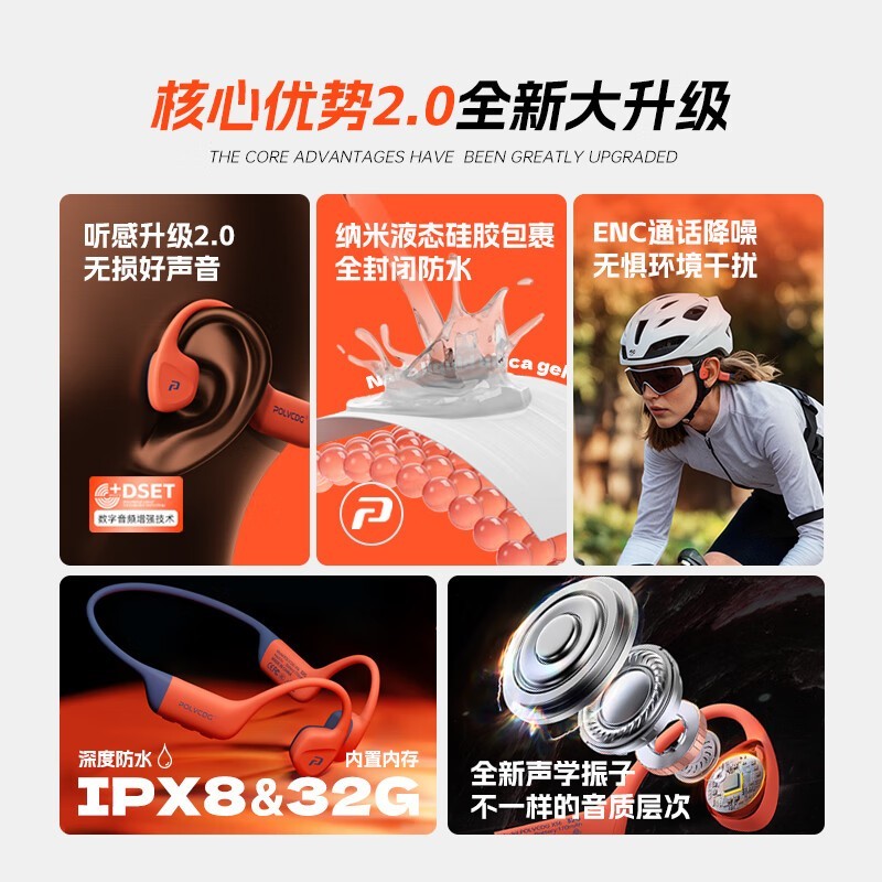 铂典X16骨传导耳机248元