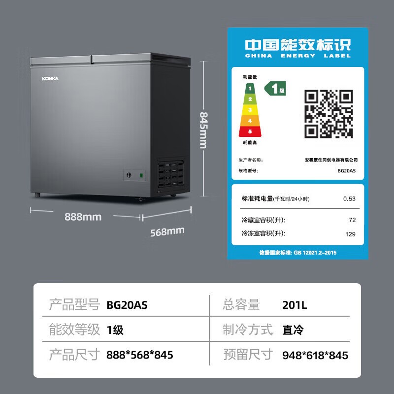 康佳201升冰柜494元抢