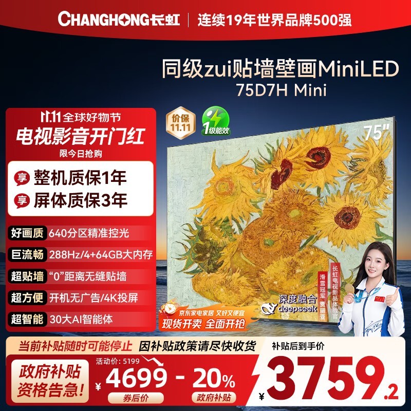 ����75D7H Mini����ֱ��������3734Ԫ