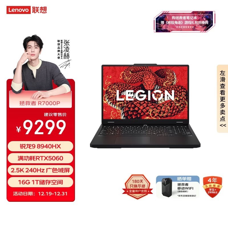 ���� ������R7000P 2025(����9 8940HX/16GB/1TB/RTX5060)