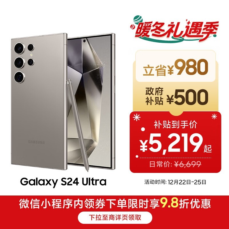 ����S24 Ultra 5G�ֻ��һ�