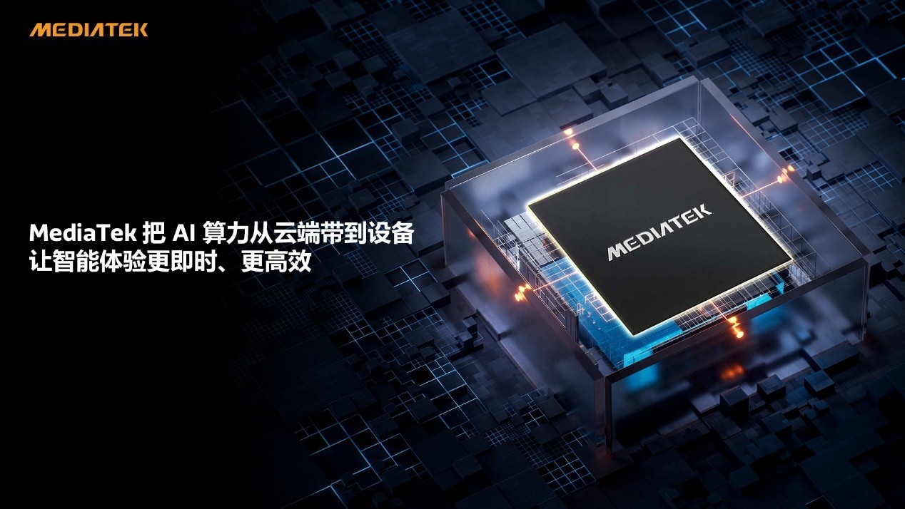 联发科2025科研成绩单:连续23年ISSCC入选超百篇,前瞻技术引领行业