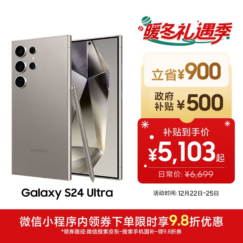 ����S24 Ultra��ʱ�ػ�