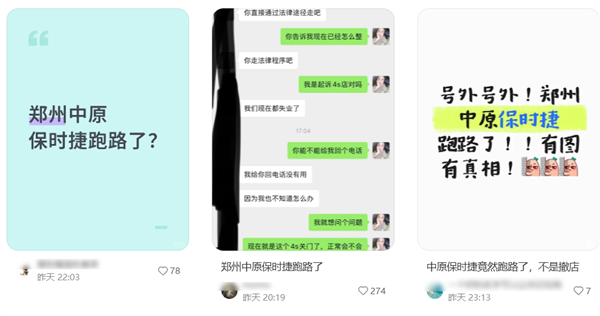 保时捷多地门店关停 车主定金难退销量下滑引发维权潮