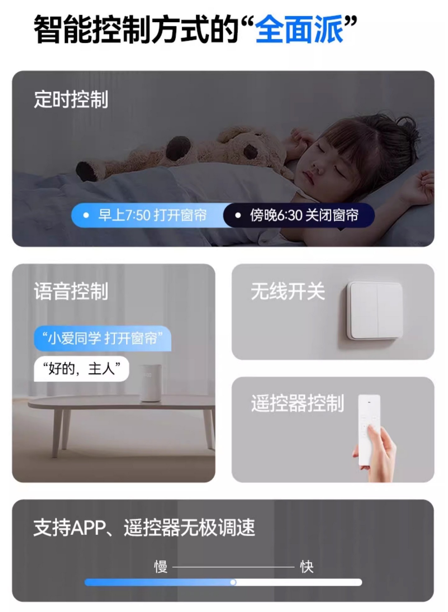 2025智能窗帘推荐排行榜:从高端到入门全攻略,精准适配!