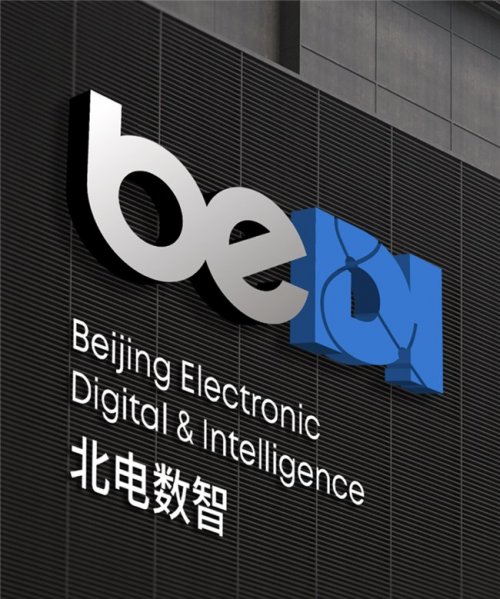 面向不同场景提供AI行业解决方案，北电数智于博鳌论坛再缴标杆答卷