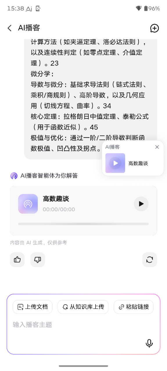 告别设备割裂!联想天禧AI一体多端 从学习到工作到生活全搞定
