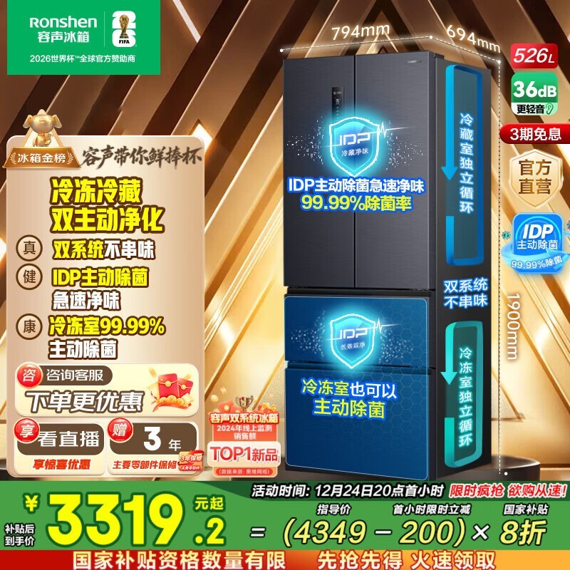 ���� BCD-526WD1MPA
