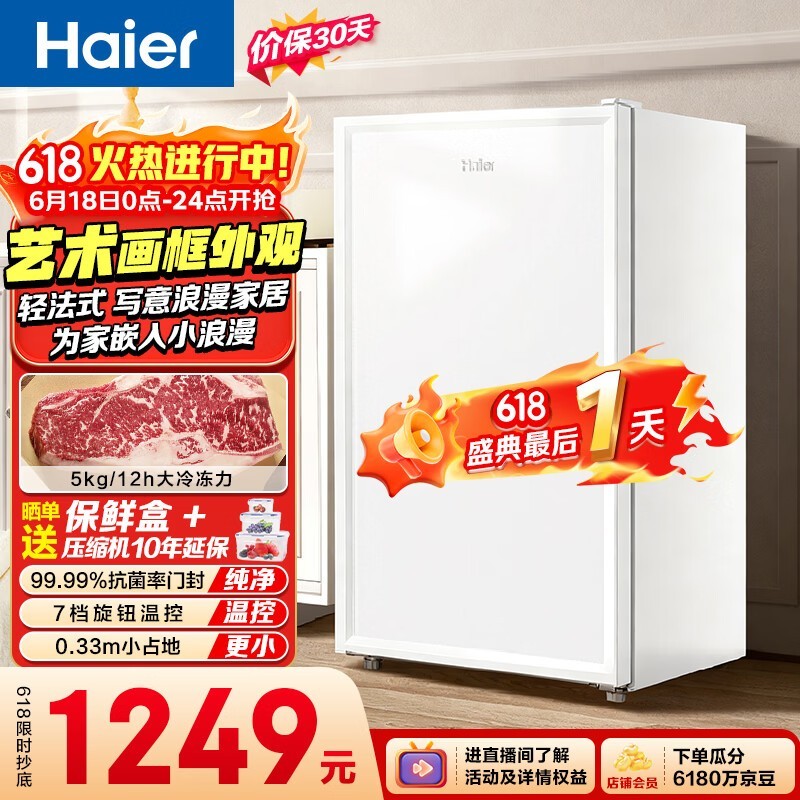����BD-151GHW9�䶳��713Ԫ