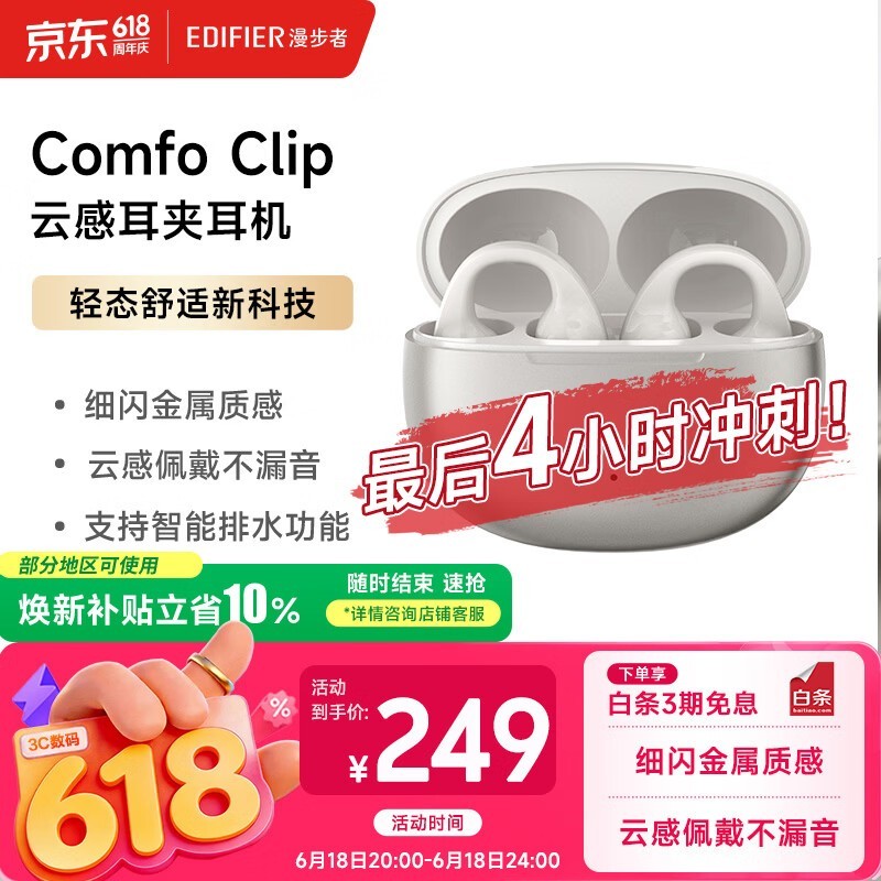 ������ Comfo Clip