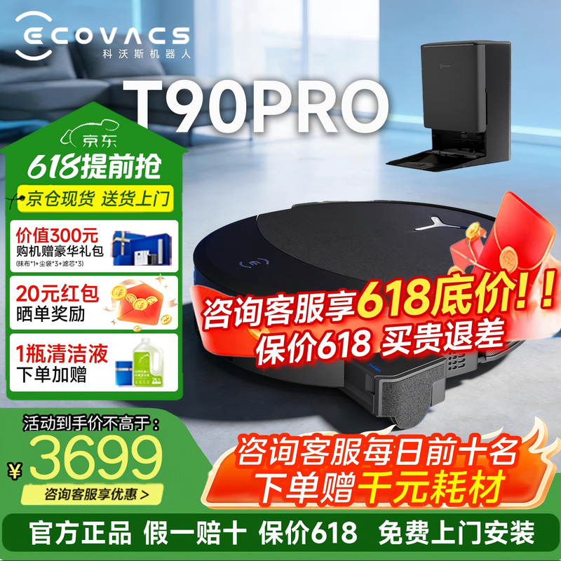 ����˹T90 Proɨ��һ���������2799Ԫ��