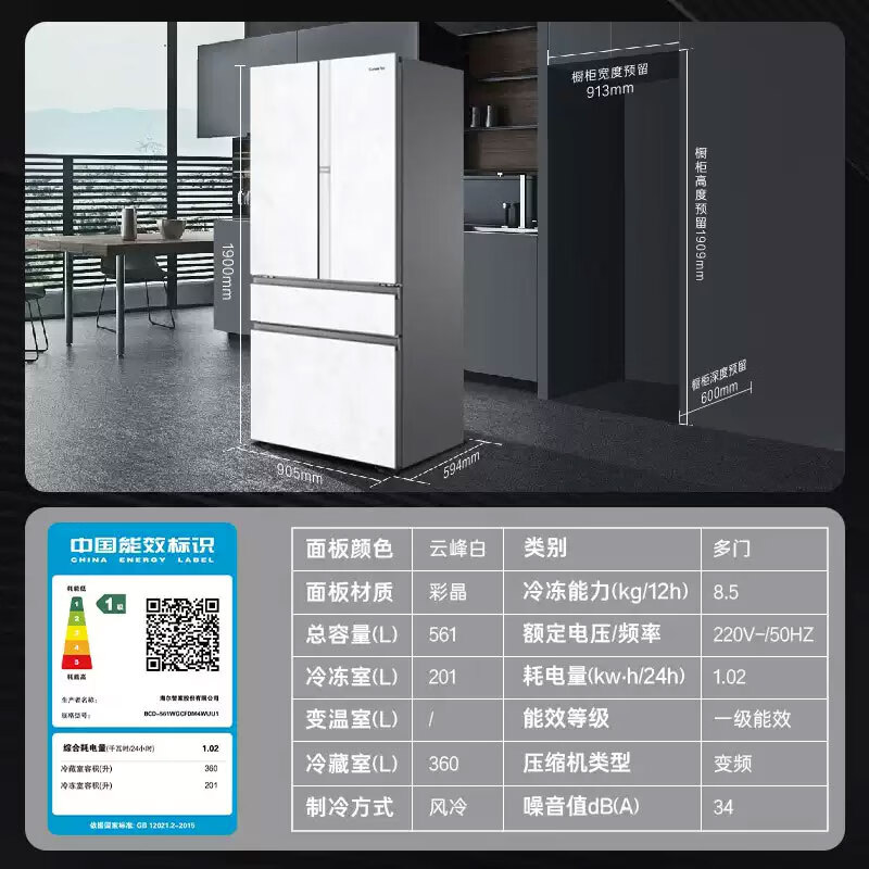 卡萨帝561L零嵌冰箱直降6400元