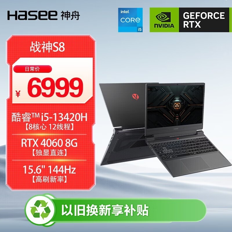 ����ս��S8��Ϸ��6988Ԫ