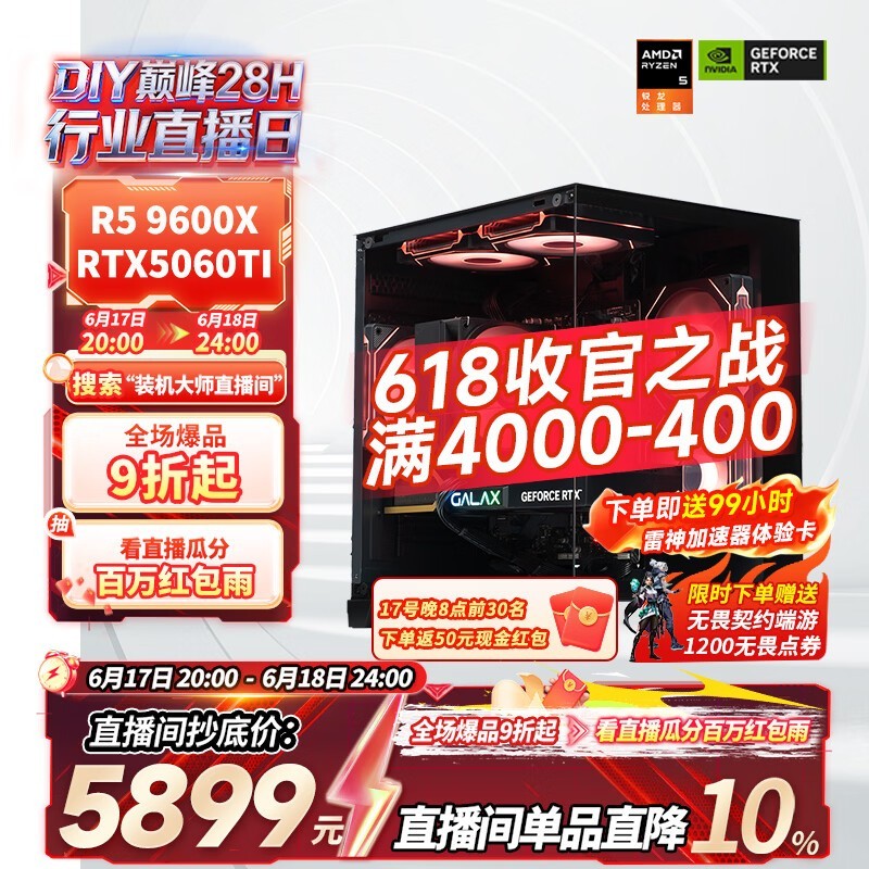 淮洋易通组装电脑,活动价低至5999元