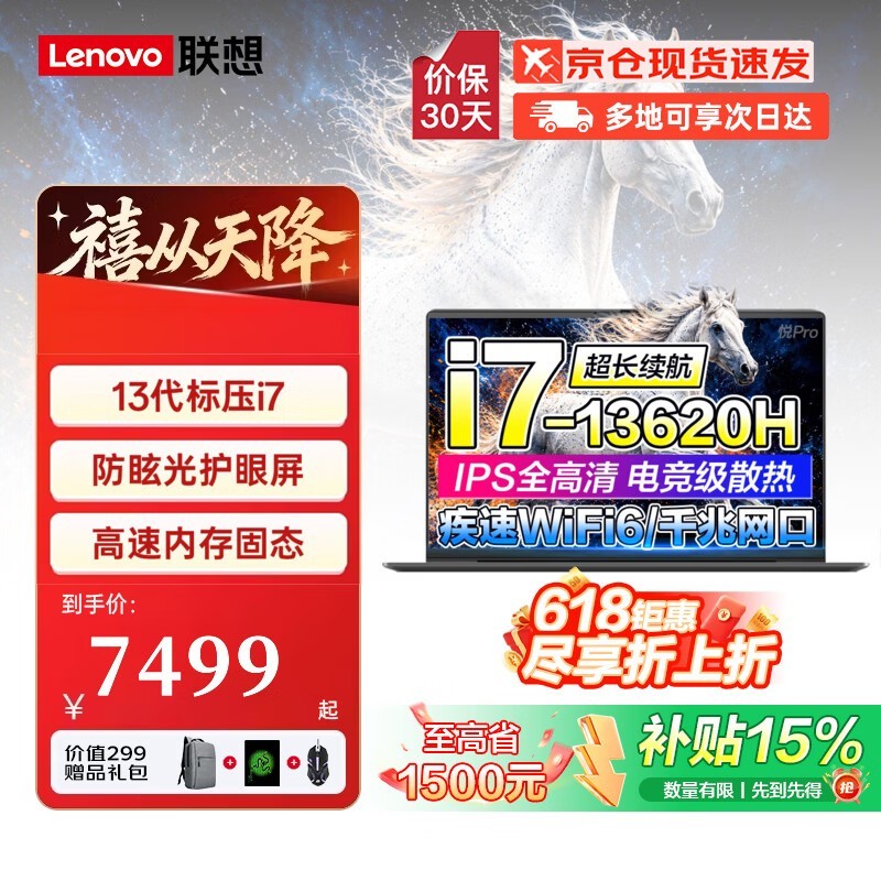 ����Y7000P�羺��7499Ԫ