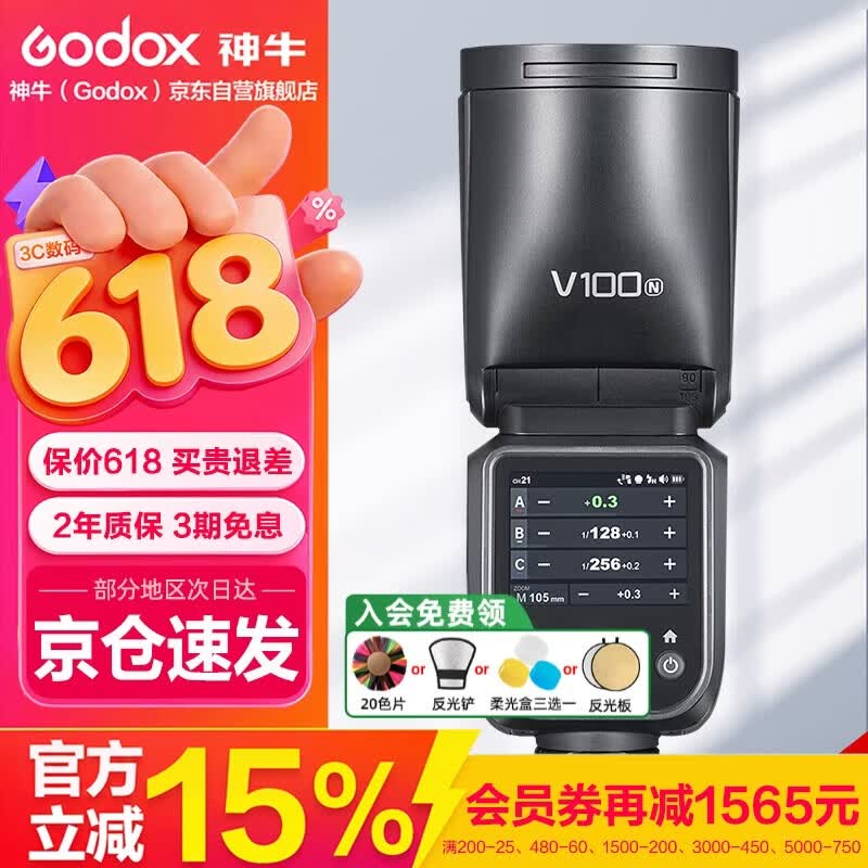 ��ţV100N����ƹ�����1262Ԫ��