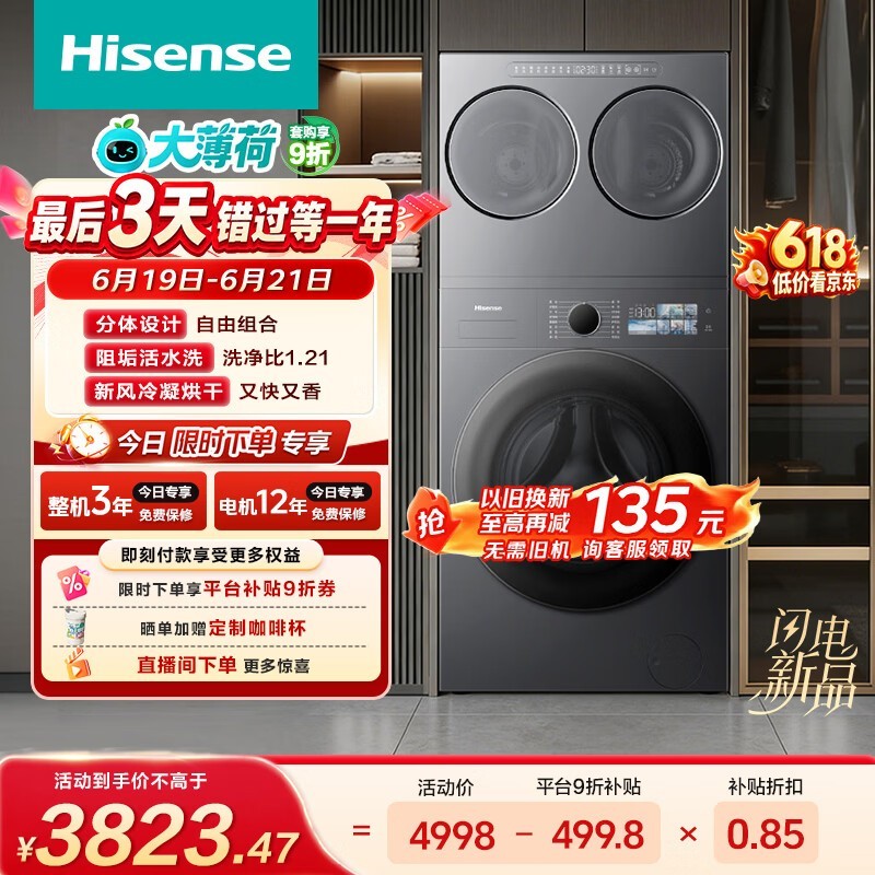 ���Ŵ󱡺�ϴ�»������ֵ���2935Ԫ