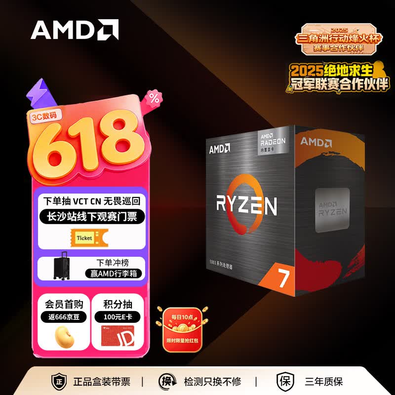 AMD 锐龙7 5700G处理器(r7) 8核16线程 加速频率至高4.6GHz 搭载Radeon Graphics集显 盒装CPU