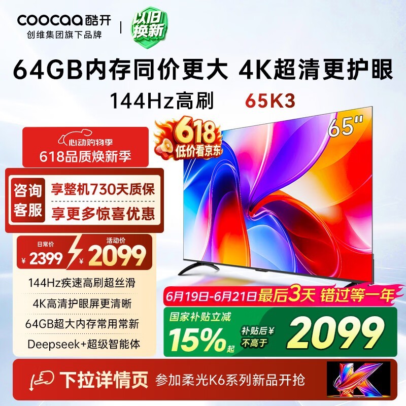 ��ά65P3F����4K��ˢ�����ֽ�1783Ԫ