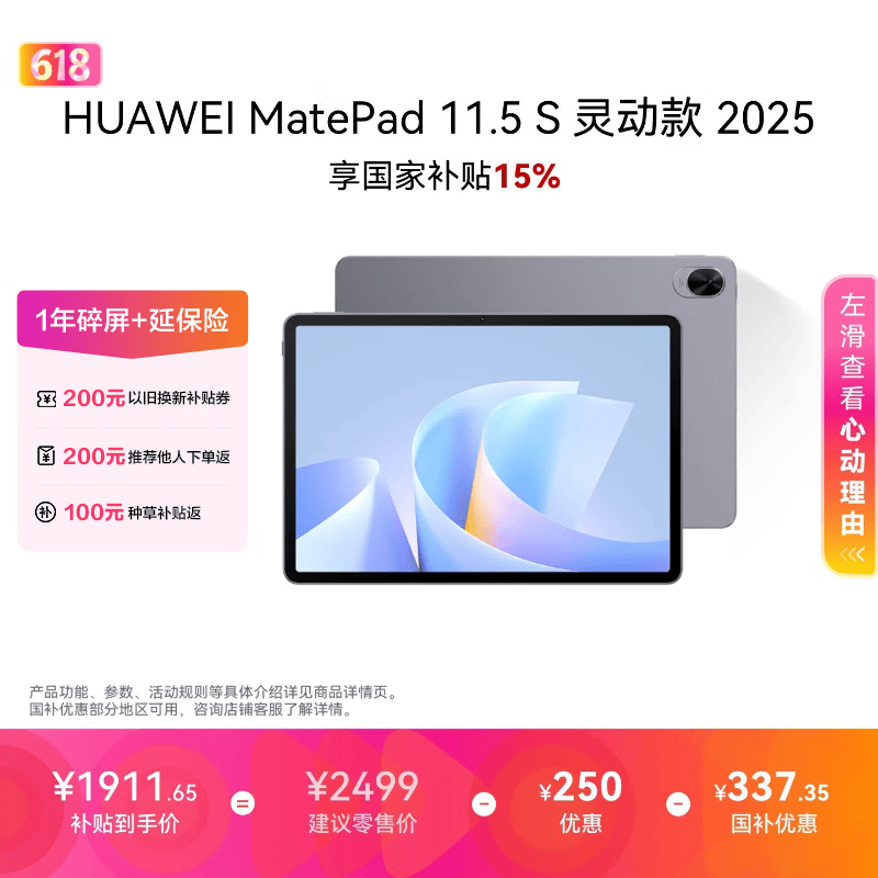 ��Ϊ MatePad 11.5 S 2025(12GB/256GB/WiFi/�鶯��/��ջ�)