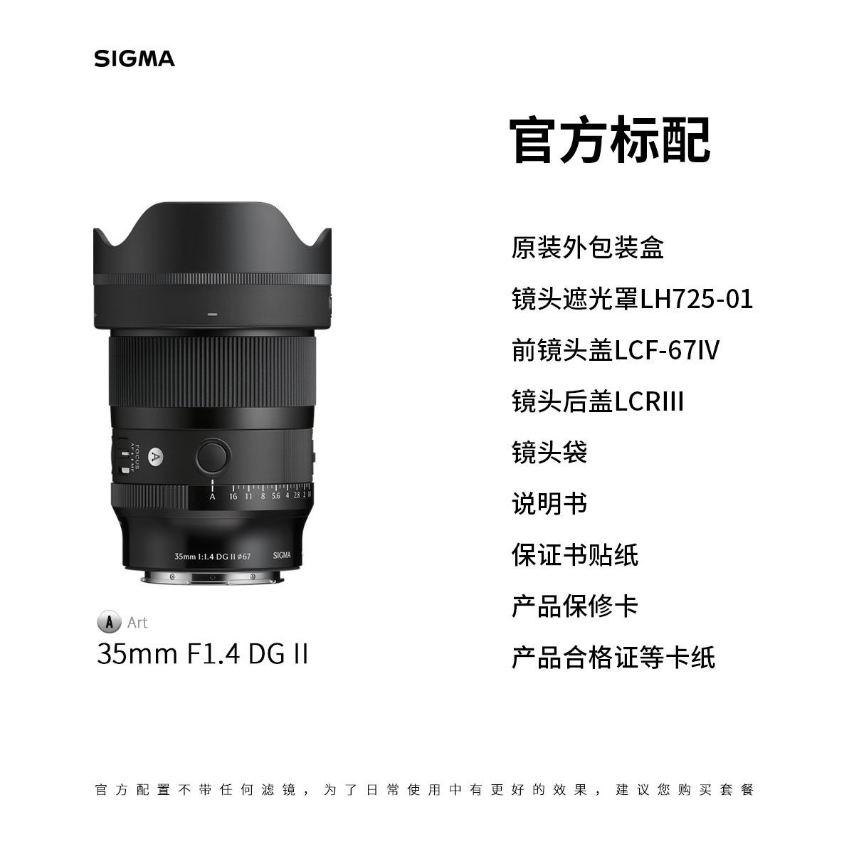 适马 35mmf1.4DGII镜头35f14二代EL卡口人像街拍大光圈虚化