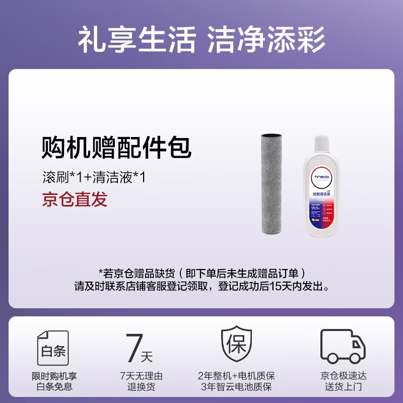 添可110℃除菌洗地机特惠