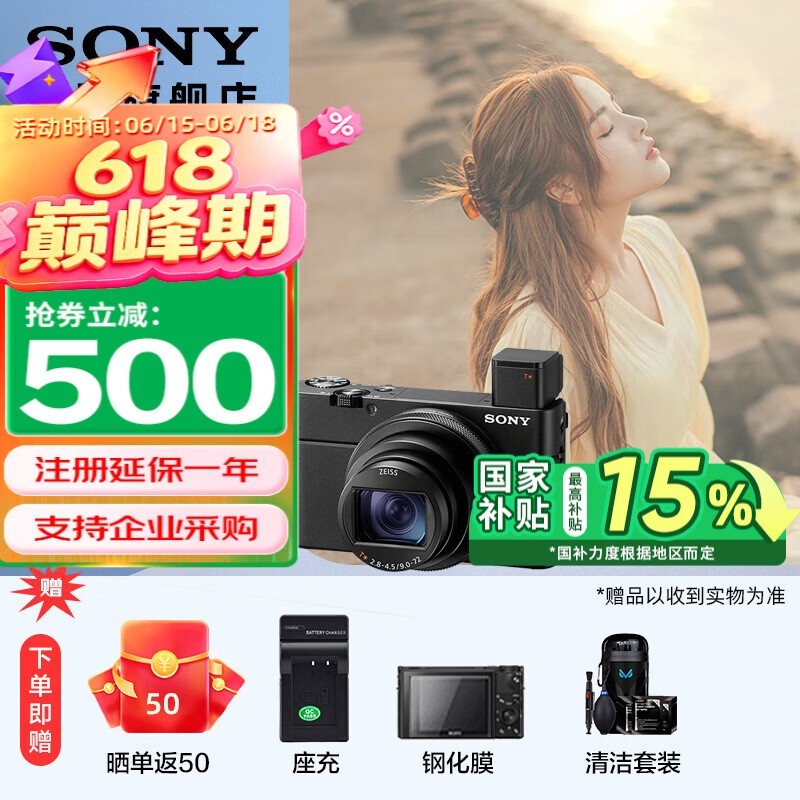 ����RX100M7�ڿ����������������8717Ԫ