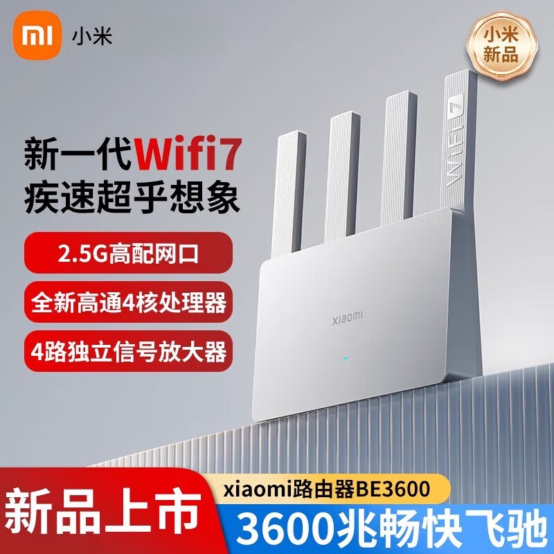 СWi-Fi7·ȫݸǸٴǽ2.5Gܼҵ