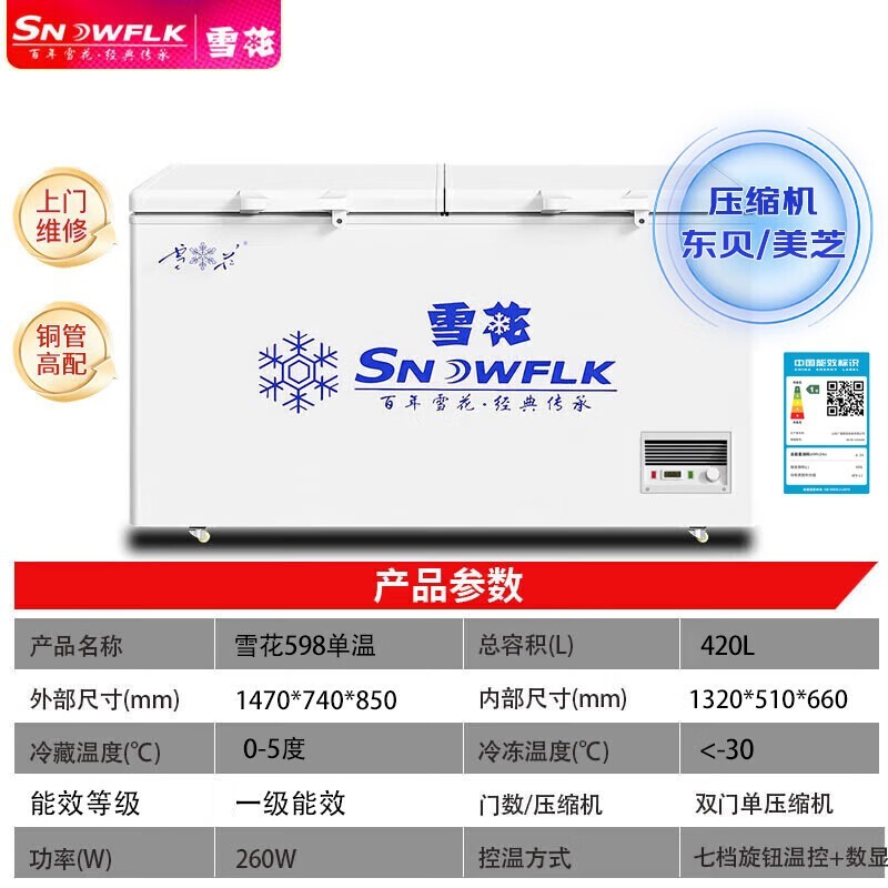ѩSNOWFLKʽ񾩶Żݼ1080Ԫ