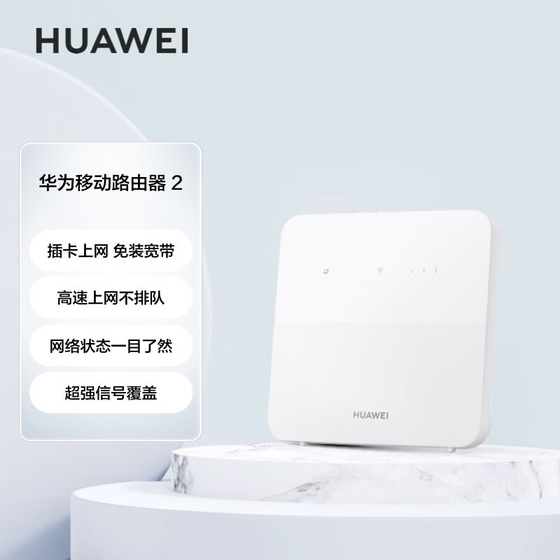 ΪHUAWEI B320 - 820ƶ·2ɫŻ
