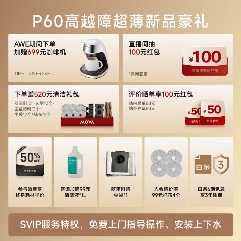 MOVA P60ɨϻˮ ԭ70994589.15
