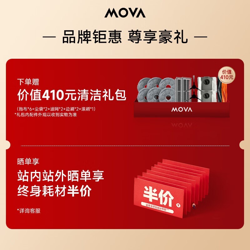 MOVA G20ˮԭ61991444.15