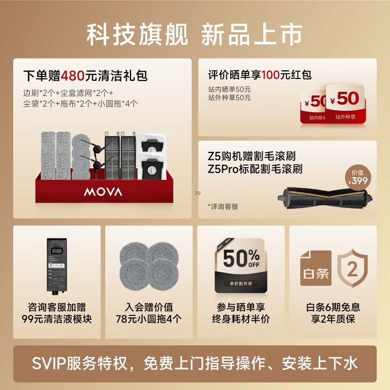 MOVA Z5 Proɨһˮ泬ֵ