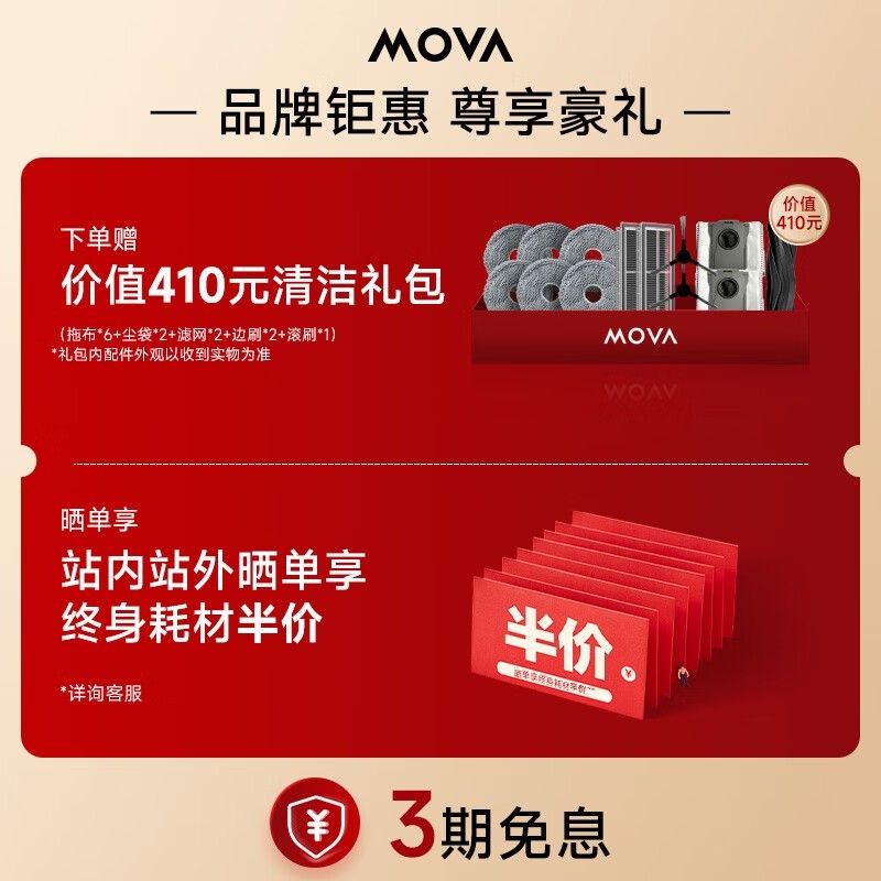 MOVA G30 UltraˮɨϻֵŻ