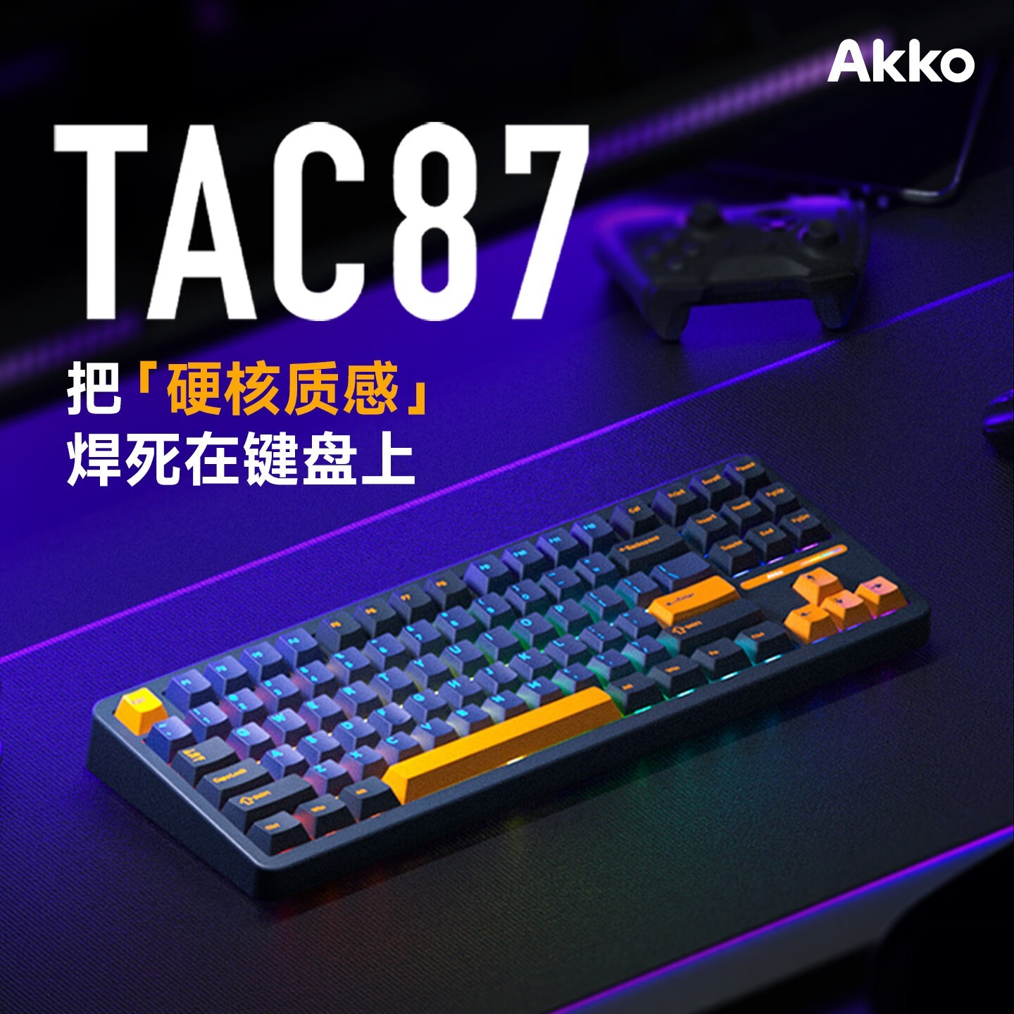 Akko TAC87߻еʱػ329Ԫ